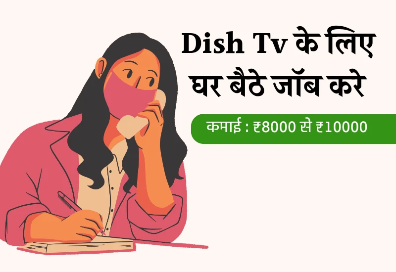 Dish tv work from home job Dish tv work from home job