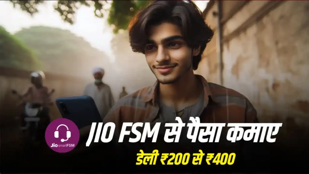 Jio Fsm Kya Hai 