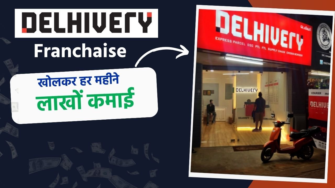 Delhivery Franchise Kaise Le