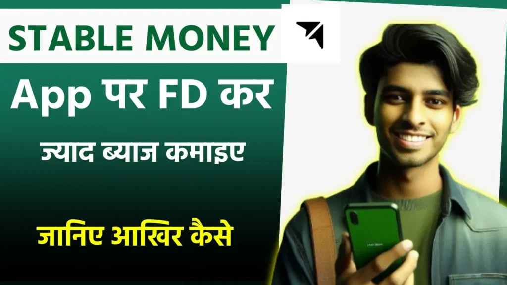 Stable Money App Se Paise Kaise Kamaye